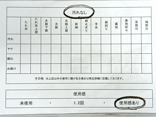 平和屋着物◎六通柄袋帯 唐織 孔雀花文 金糸 正絹 逸品 CABD5121nb