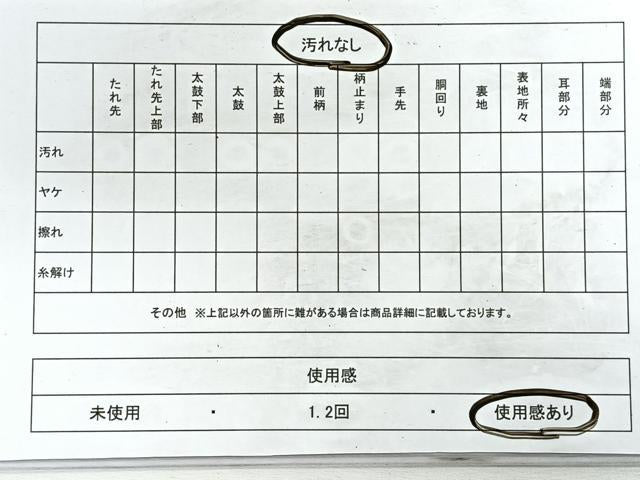 平和屋着物◎六通柄袋帯 さらさ 正絹 逸品 CABD5194nb