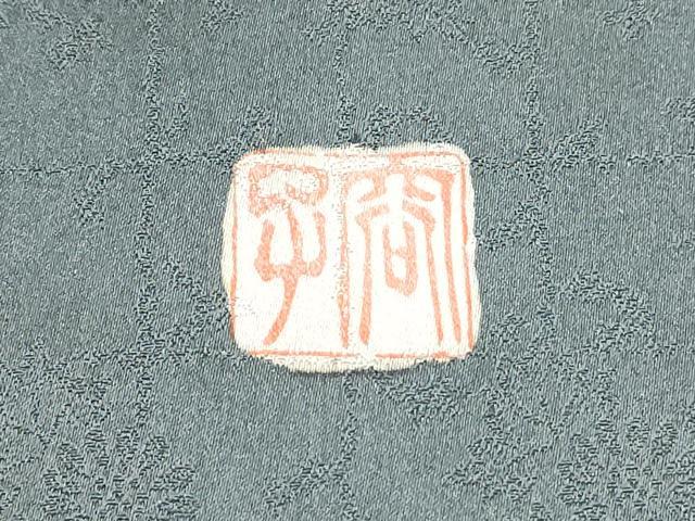 平和屋着物▼訪問着 作家物 草花文 暈し染め 金彩 正絹 逸品 CABD5489th