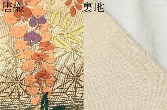 平和屋着物●六通柄袋帯 唐織 草木染 紹巴 源氏車藤文 金糸 正絹 逸品 CABD5616hy