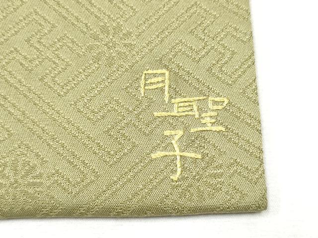 平和屋着物●京縫 月聖子 九寸名古屋帯 刺繍 人物草花文 金糸 正絹 逸品 CABD5717hy