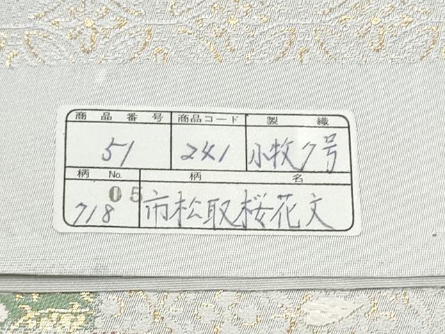 平和屋着物●西陣織 天平初年創始の京の老舗 洛陽織物 六通柄袋帯 唐織 市松取花文 金糸 証紙付き 正絹 逸品 CABD5756hy