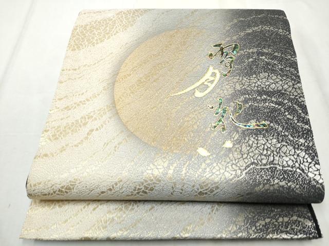 平和屋着物●螺鈿作家 藤本隆士 太鼓柄袋帯 雪月花 金彩 正絹 逸品 CABD5778hy