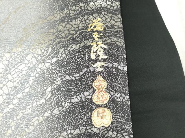 平和屋着物●螺鈿作家 藤本隆士 太鼓柄袋帯 雪月花 金彩 正絹 逸品 CABD5778hy