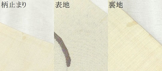 平和屋着物●名門木屋太 今河織物 六通柄袋帯 枝花文 正絹 逸品 CABD5795hy