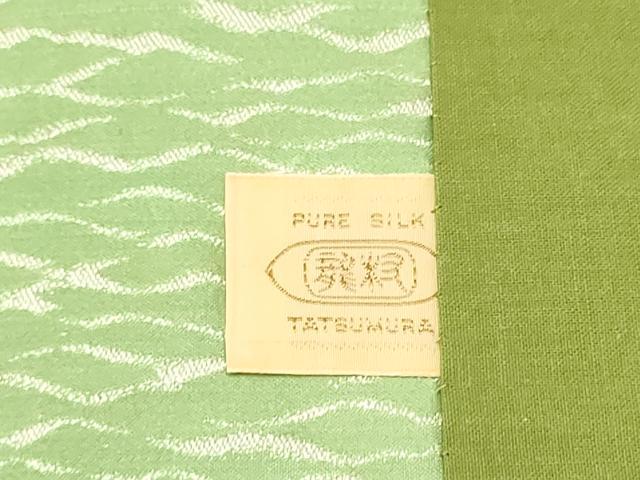 平和屋着物●龍村美術織物 九寸開き名古屋帯 よろけ縞 正絹 逸品 CABD5867hy