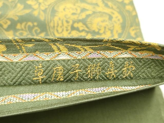 平和屋着物●龍村平蔵製 六通柄 本袋帯 歌集獅子唐草 金銀糸 正絹 逸品 CABD5977hy