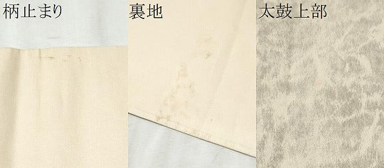 平和屋着物●太鼓柄袋帯 龍 引箔 正絹 逸品 CABD5998hy