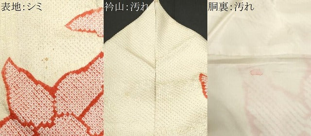 平和屋着物■訪問着 刺繍 総絞り 草花文 金糸 三越扱い 正絹 逸品 CABD6385fb