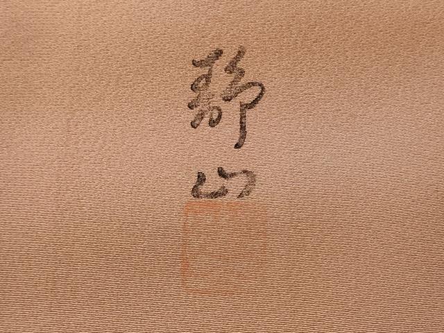 平和屋着物■上質な小紋 作家物 霞文 暈し染め 正絹 逸品 CABD6623oy