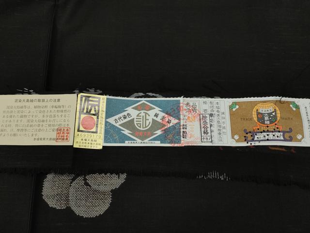 平和屋着物●本場大島紬 9マルキ 泥染め 地空き 捻梅 谷崎絹織物 証紙付き 正絹 逸品 CABE8415utm
