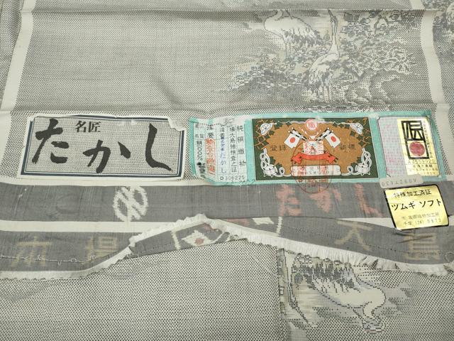 平和屋着物●本場大島紬 白大島 名匠たかし 9マルキ 鶴草花文 総絣 証紙付き 正絹 逸品 CABD7334ut