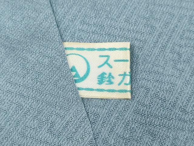 平和屋着物●本草木染作家 瑞寶 色無地 霞地紋 浅縹色 鈴乃屋扱い 正絹 逸品 CABD7369ut