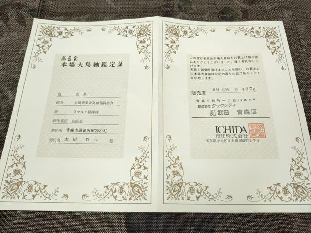 平和屋着物●本場大島紬 9マルキ 蔦の葉更紗花文 米澤絹織物謹製 証紙・鑑定書付き 正絹 逸品 CABD7406ut