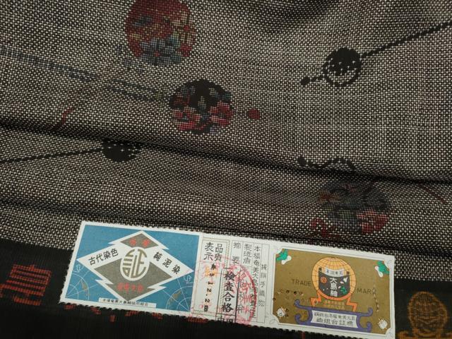 平和屋着物●本場大島紬 7マルキ 泥染め 簪花文 平田利和作 証紙付き 正絹 逸品 CABD7464ut