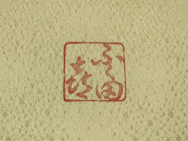 平和屋着物●人間国宝 福田喜三郎 訪問着 箔散らし 暈し染め 金彩 正絹 逸品 CABD7495ut