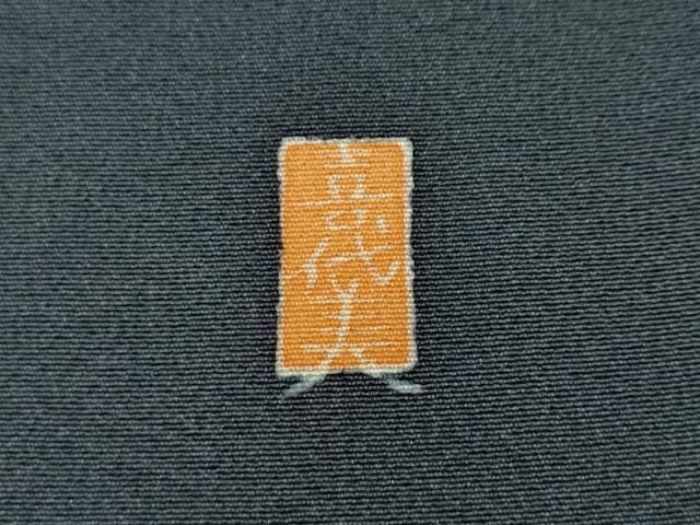 平和屋着物●加賀友禅 小林喜代美 訪問着 サギ草 さが美扱い 証紙付き 正絹 逸品 未使用 CABD7527ut