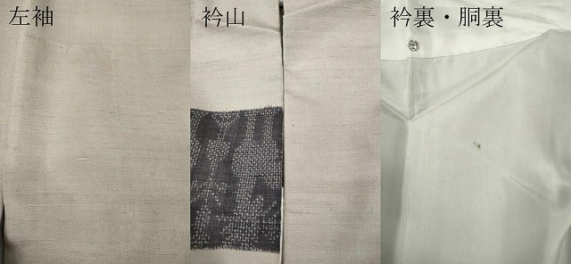 平和屋着物●上質な紬 横段動物文 正絹 逸品 CABD7542ut