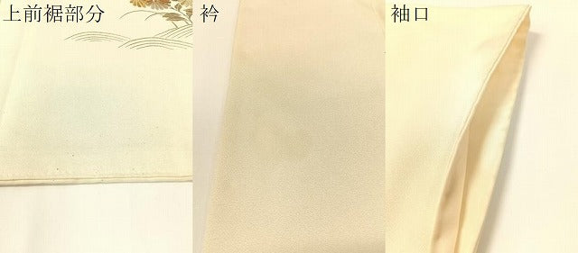 平和屋着物●金彩友禅 卓越技能者・名工・和田光正 訪問着 御所解花文 正絹 逸品 CABD8118vp