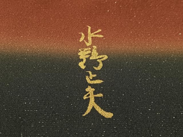 平和屋着物●水野正夫 小紋 横段文 暈し染め 銀通し地 仮絵羽 正絹 逸品 未使用 CABD8219vp