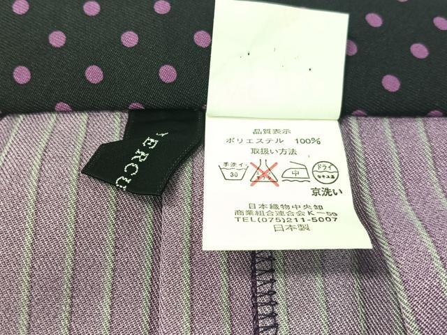 平和屋着物●女性 行灯袴 MERCURYDUO 間道 洗える着物 CABD8350vp