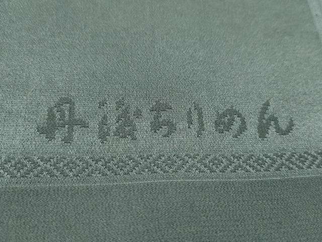 平和屋着物★和装小物 帯揚げ5枚セット 正絹 全て丹後ちりめん 逸品 未使用 CABD8651ju