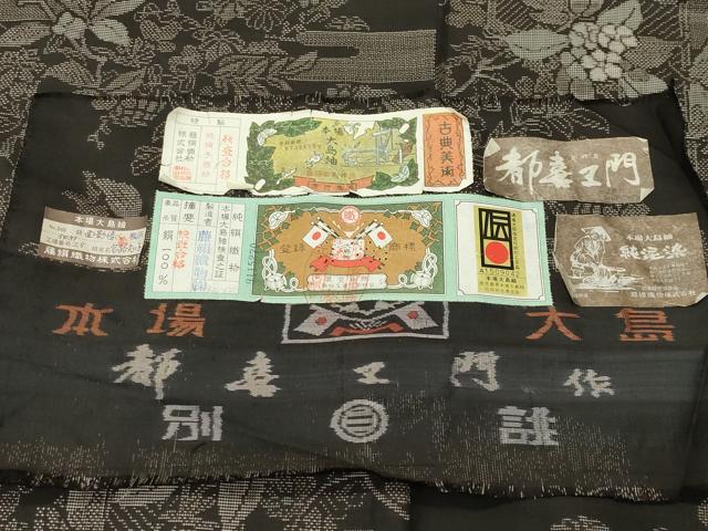 平和屋着物●都喜ヱ門 本場大島紬 泥染め 160亀甲 面影優しく 藤絹織物謹製 証紙付き 正絹 逸品 CABD8813gh