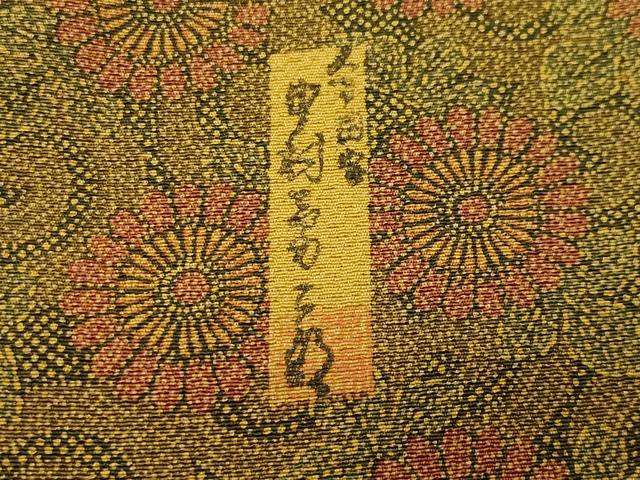 平和屋着物●重要無形文化財 人間国宝 中村勇二郎 江戸小紋 古代菊 正絹 逸品 未使用 CABD8826gh