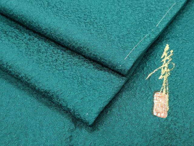平和屋着物●本草木染作家 瑞寶 色無地 紋意匠 木賊色 正絹 逸品 未使用 CABD8942gh