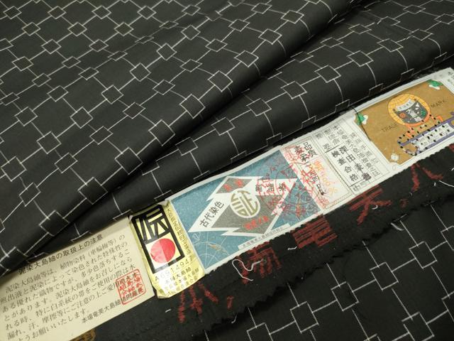 平和屋着物●本場大島紬 泥染め 幾何学文様 深田兼徳作 証紙付き 正絹 逸品 CABD8978gh