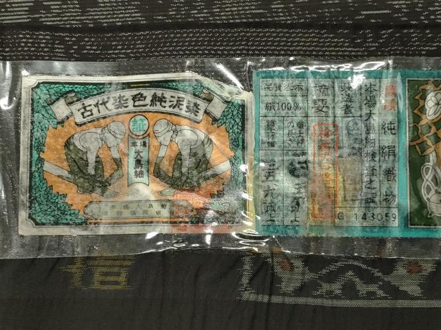 平和屋着物●本場大島紬 花唐草文 証紙付き ロング丈 正絹 逸品 CABD8980gh