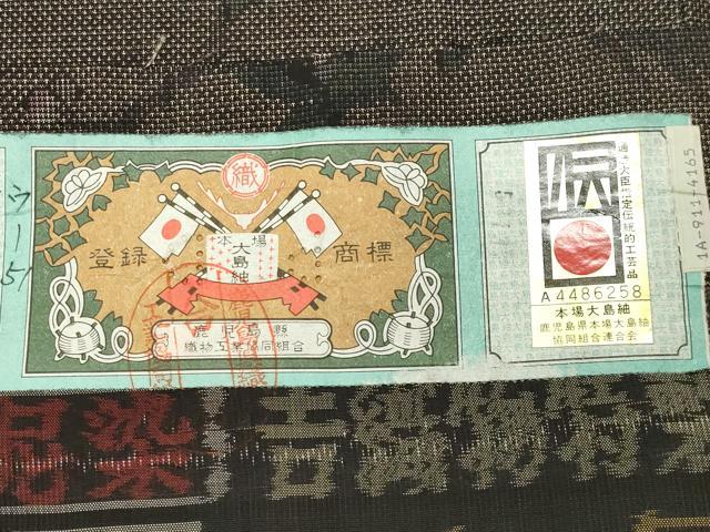 平和屋着物●本場大島紬 9マルキ 泥染め 枝花文 吉織物謹製 証紙付き 正絹 逸品 未使用 CABD8982gh