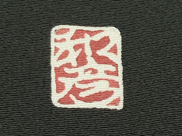 平和屋着物●豪華黒留袖 作家物 駒刺繍 籬鳳凰花文 金彩 正絹 逸品 CABD9002gh