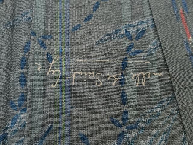平和屋着物●上質な紬 作家物 草木間道 正絹 逸品 CABD9009gh