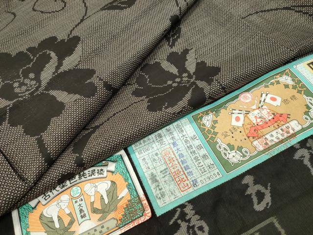 平和屋着物●白泥染の第一人者・絣の魔術師 恵積五郎 本場大島紬 夏の唐草 恵大島織物謹製 証紙付き 正絹 逸品 未使用 CABD9016gh