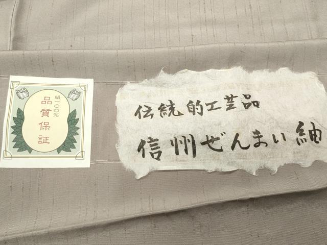 平和屋着物●信州ぜんまい紬 潤色 証紙付き 正絹 逸品 未使用 CABD9017gh