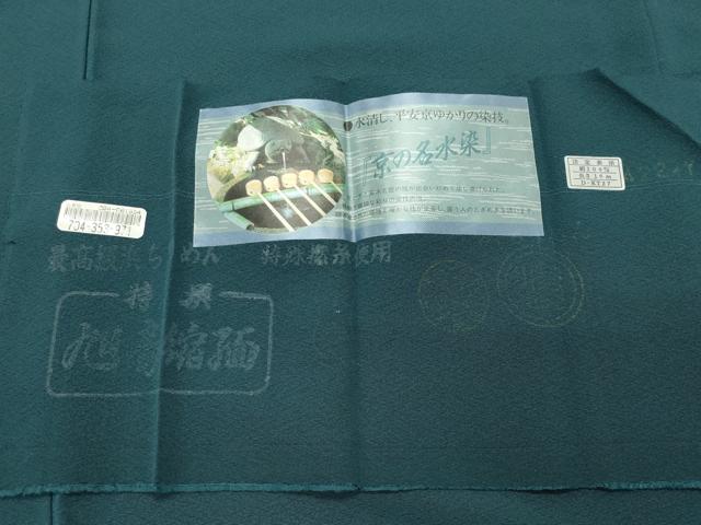 平和屋着物●上質な色無地 京の名水染 革色 反端付き 正絹 逸品 未使用 CABD9028gh