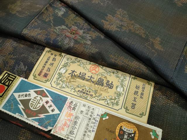 平和屋着物●本場大島紬　7マルキ　泥染め　花唐草文　久野織物謹製　証紙付き　正絹　逸品　未使用　CABD9106gh 平和屋着物○本場大島紬 7マルキ 泥染め 花唐草文 久野織物謹製