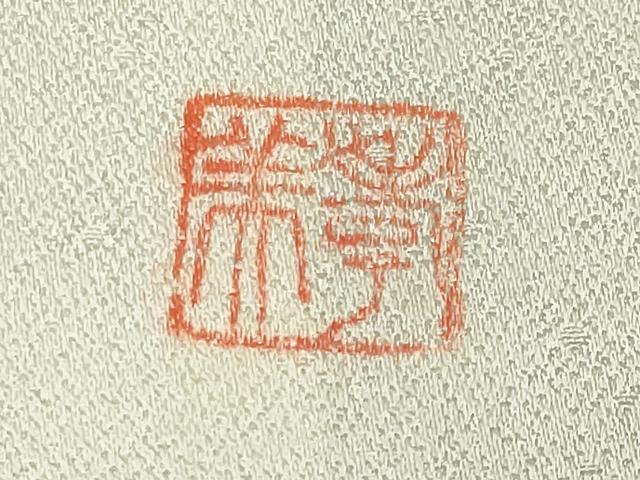 平和屋着物●訪問着 作家物 辻が花 絞り 暈し染め 金彩 正絹 逸品 CABD9336gh