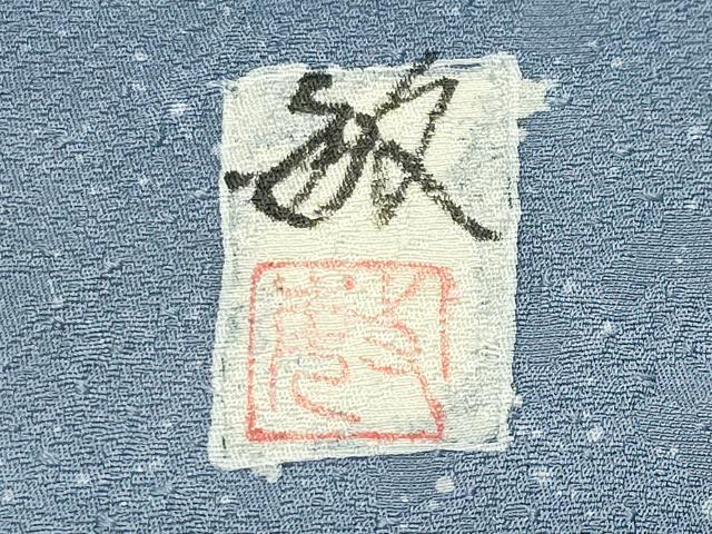 平和屋着物●京友禅作家 黒島敏 訪問着 吹き寄せ文 暈し染め 金彩 正絹 逸品 未使用 CABD9365gh