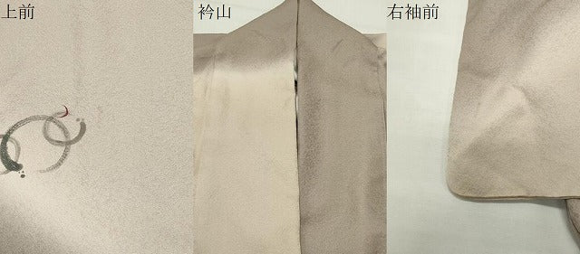 平和屋着物●訪問着 小杉英之 吉祥文 暈し染め 正絹 逸品 CABD9386gh