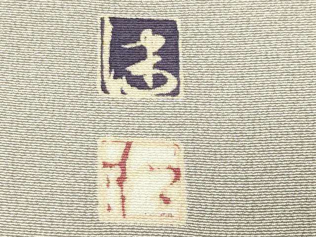 平和屋着物●京加賀友禅 松本健一 色留袖 鴛鴦梅松文 暈し染め 正絹 逸品 CABD9448gh