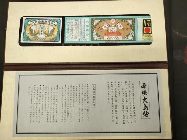 平和屋着物●本場大島紬 9マルキ 泥染め 枝椿 恵大島紬織物謹製 証書付き 正絹 逸品 未使用 CABD9483gh