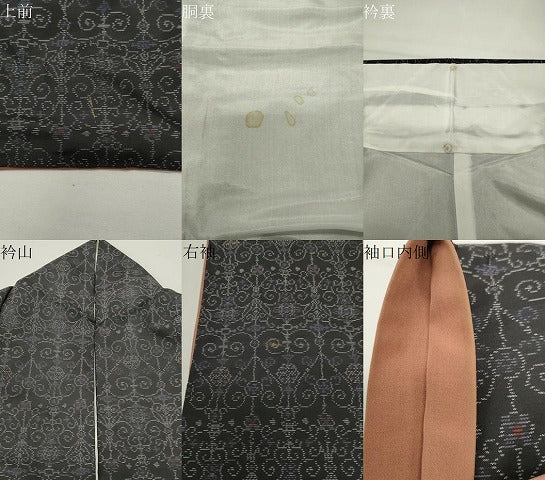 平和屋着物●本場大島紬 吉祥文 正絹 逸品 CABD9489gh