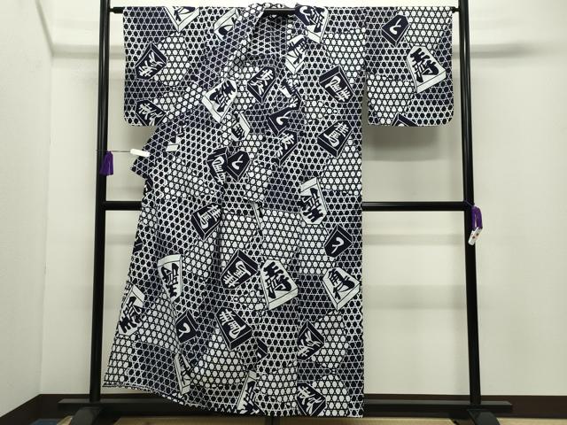 平和屋着物∴夏物 浴衣 将棋 籠目文 綿 逸品 CABD9553gh