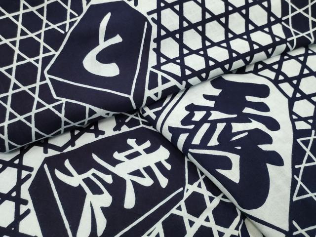 平和屋着物∴夏物 浴衣 将棋 籠目文 綿 逸品 CABD9553gh
