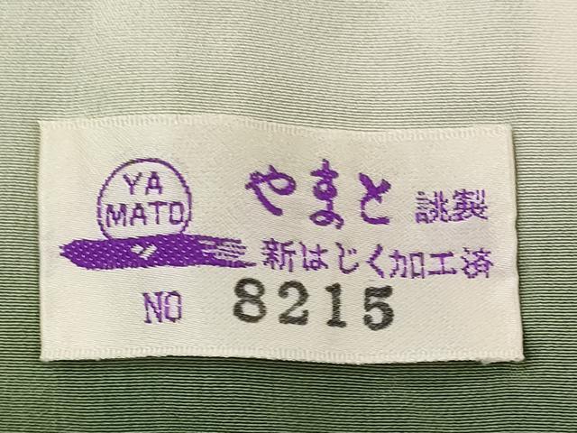 平和屋着物▼訪問着 駒刺繍 地紙道長草花文 金彩 やまと謹製 正絹 逸品 CABD9613ze