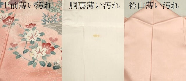 平和屋着物■訪問着 流水鴛鴦草花文 暈し染め 正絹 逸品 CABD9707ze