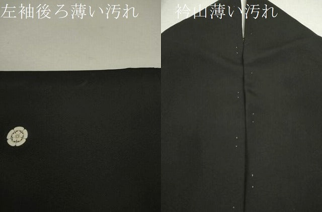 平和屋着物■豪華黒留袖 松竹梅飛鶴丸文 暈し染め 金銀彩 正絹 逸品 CABD9730ze