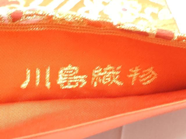 平和屋着物●西陣 川島織物 六通柄 本袋帯 正倉院蜀江花文 金銀糸 正絹 逸品 CABE0102hy